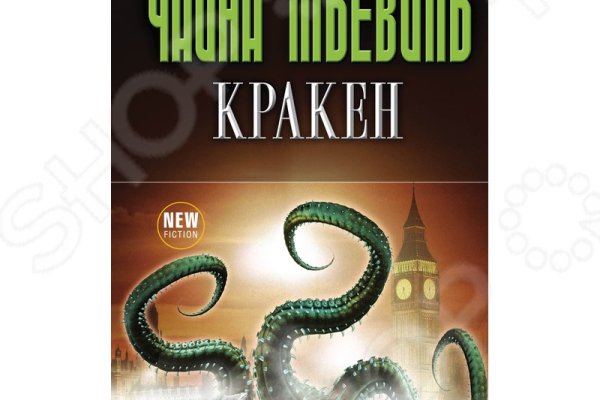 Kraken настоящая ссылка