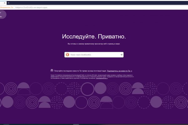 Кракен не грузит