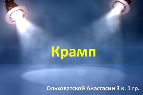 Кракен маркетплейс kr2web in