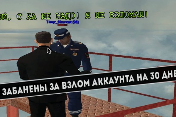 Угнали аккаунт кракен