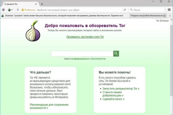 Dark net официальный сайт